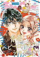 Ｓｈｏ－Ｃｏｍｉ【電子版特典付き】 2026年14号(2026年6月19日発売)