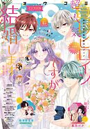 Ｓｈｏ－Ｃｏｍｉ【電子版特典付き】 2026年15号(2026年7月3日発売)