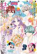 Ｓｈｏ－Ｃｏｍｉ【電子版特典付き】 2026年15号(2026年7月3日発売)