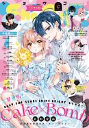 Ｓｈｏ－Ｃｏｍｉ【電子版特典付き】 2026年17号(2026年8月5日発売)