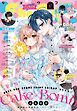 Ｓｈｏ－Ｃｏｍｉ【電子版特典付き】 2026年17号(2026年8月5日発売)