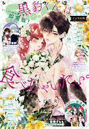 Ｓｈｏ－Ｃｏｍｉ【電子版特典付き】 2026年18号(2026年8月20日発売)