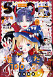 Ｓｈｏ－Ｃｏｍｉ【電子版特典付き】 2026年21号(2026年10月5日発売)