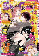 Ｓｈｏ－Ｃｏｍｉ【電子版特典付き】 2026年22号(2026年10月20日発売)