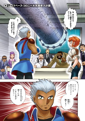 機動戦士クロスボーン ガンダム Dust 10 漫画 無料試し読みなら 電子書籍ストア ブックライブ 機動戦士クロスボーン ガンダム Dust 10 漫画 無料試し読みなら 電子書籍ストア ブックライブ