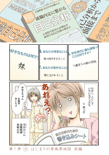 かりん歩 1 柳原望 漫画 無料試し読みなら 電子書籍ストア ブックライブ