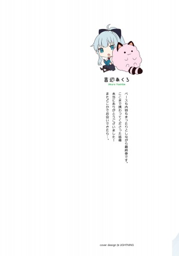 先生 休ませてください 3 最新刊 漫画 無料試し読みなら 電子書籍ストア ブックライブ