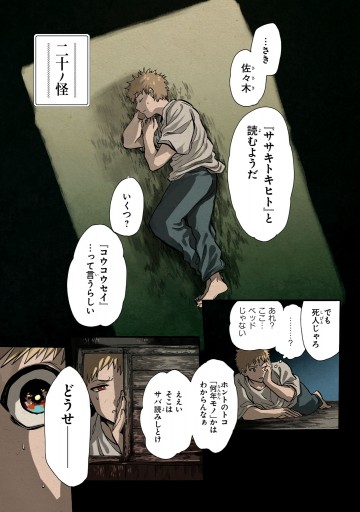 ばけもの夜話づくし５ マツリ 漫画 無料試し読みなら 電子書籍ストア ブックライブ