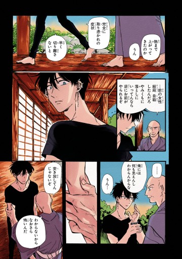 ばけもの夜話づくし１０ 最新刊 マツリ 漫画 無料試し読みなら 電子書籍ストア ブックライブ