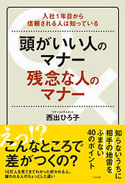 人見知り｣として生きていくと決めたら読む本 - 午堂登紀雄 - 漫画