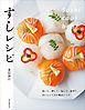 Sushi cook book　すしレシピ