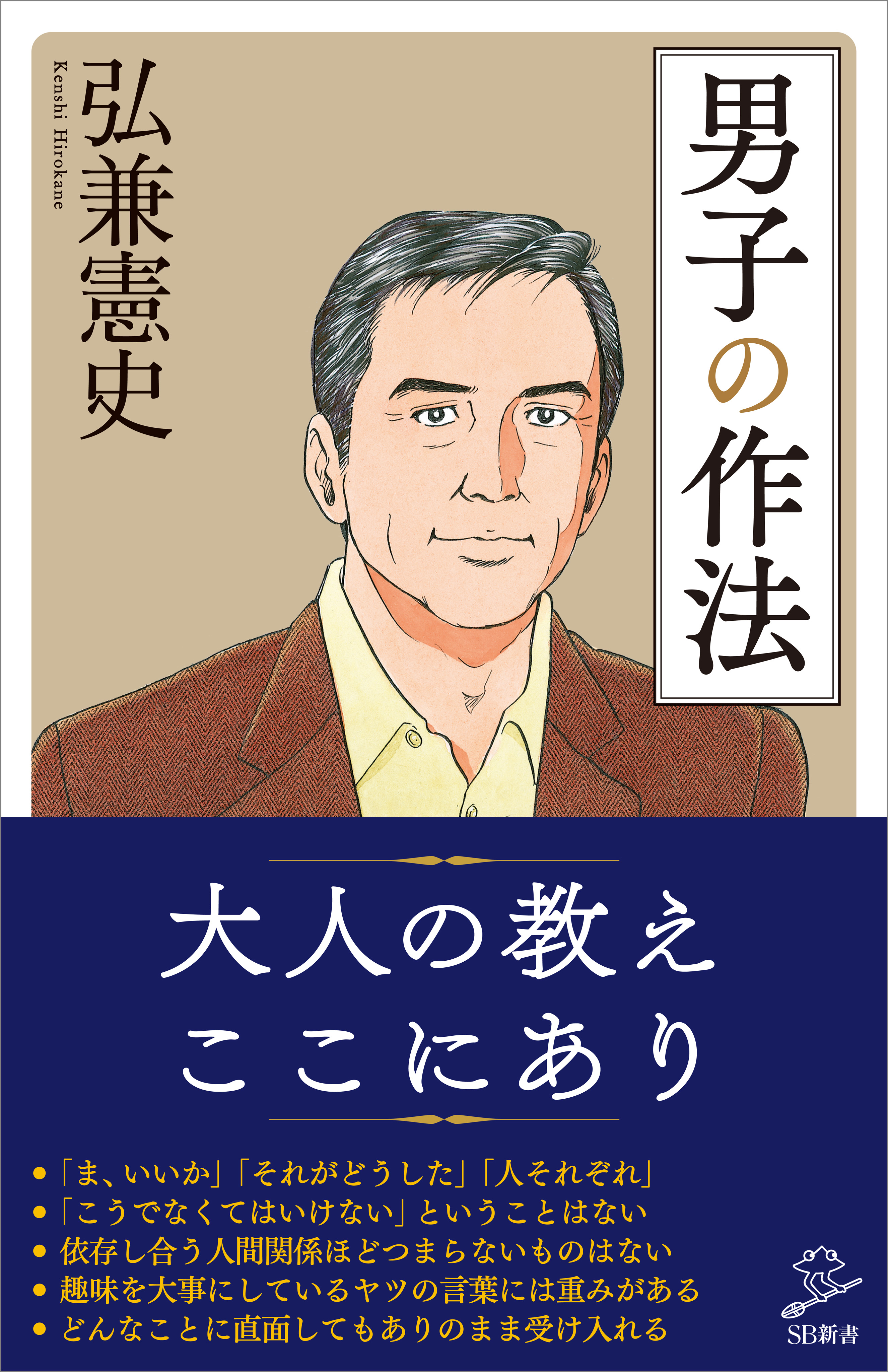 会長 島耕作 最終話 モーニング編集部 現代ビジネス 講談社