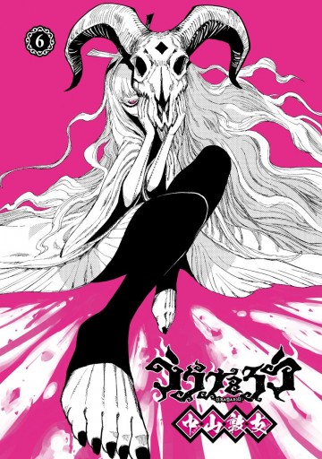うらたろう 6 最新刊 漫画 無料試し読みなら 電子書籍ストア ブックライブ うらたろう 6 最新刊 漫画 無料試し読みなら 電子書籍ストア ブックライブ
