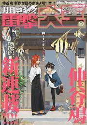 青年マンガ誌のおすすめ人気ランキング 月間 漫画 無料試し読みなら 電子書籍ストア ブックライブ