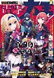【電子版】月刊コミック 電撃大王 2026年11月号