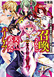 召喚されたら天下一武道会ハーレム！　姫騎士、格闘少女、お嬢様剣士、竜巫女