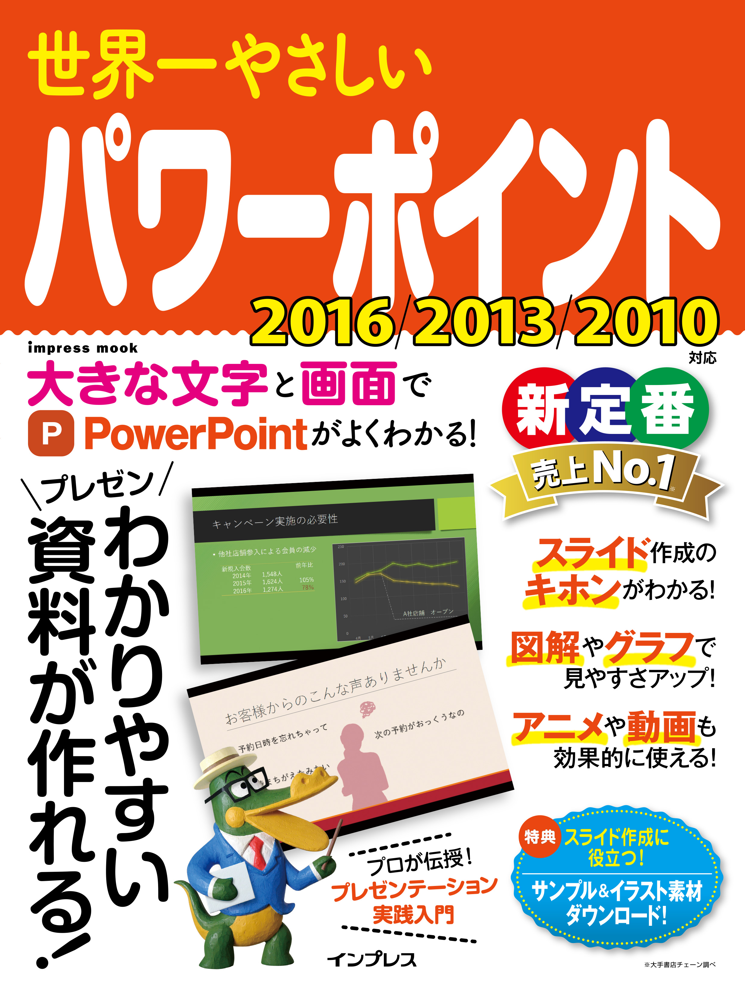 できるPowerPoint 2010 : Windows 7 Vista XP… - コンピュータ・IT