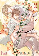 シアワセになりな。 2