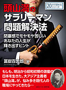 あなたの人生が輝き出す偉人たちの恋愛名言 ライフスタイル編集部 漫画 無料試し読みなら 電子書籍ストア ブックライブ