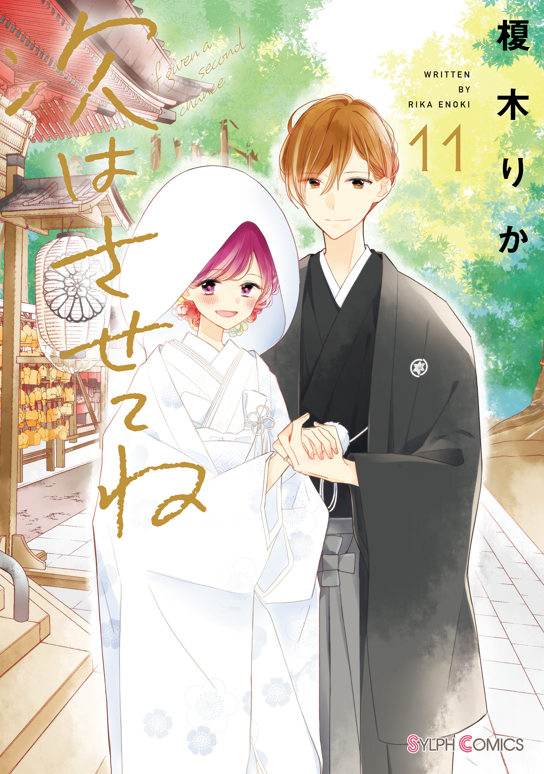 ふつつかな父娘ではありますが 1 11巻 11冊全巻セット