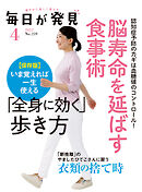 毎日が発見　2022年4月号