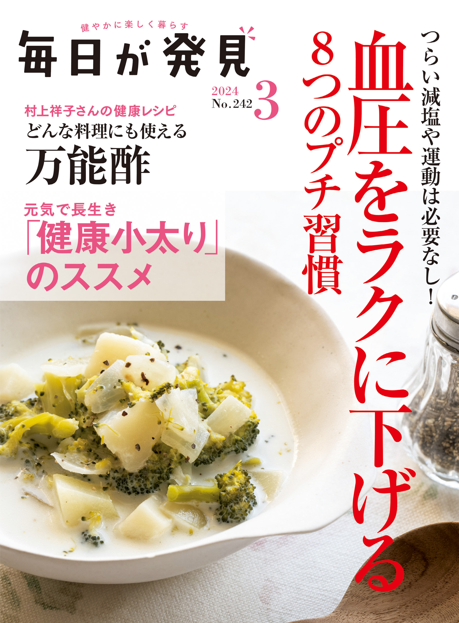 Rp. レシピ レシピプラス 南山堂 16冊 薬剤師 健康 病気 雑誌 薬の知識