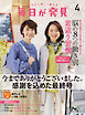 毎日が発見　電子版　2026年4月号
