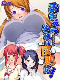 おまえら……それは反則だ！ ～制御不能の兄妹関係～　第４話