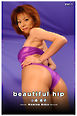 【桃尻】beautiful hip Vol.1 / 小峰杏子