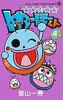 みかくにん　ゆーほーくん 4