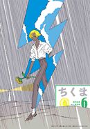 ちくま　2024年６月号（No.639）