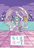 ちくま　2024年７月号（No.640）
