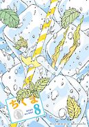 ちくま　2024年８月号（No.641）