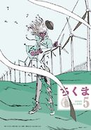 ちくま　2025年５月号（No.650）