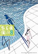 ちくま　2025年８月号（No.653）
