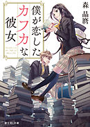 王女コクランと願いの悪魔 入江君人 カズアキ 漫画 無料試し読みなら 電子書籍ストア ブックライブ