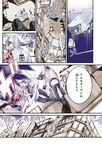 翼の十字軍 1 漫画 無料試し読みなら 電子書籍ストア ブックライブ 翼の十字軍 1 漫画 無料試し読みなら 電子書籍ストア ブックライブ