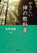 新装版 不思議な世界の方々 から教わった予知能力を高める法 漫画 無料試し読みなら 電子書籍ストア ブックライブ