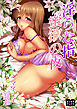 淫らな指　蜜欲の夜