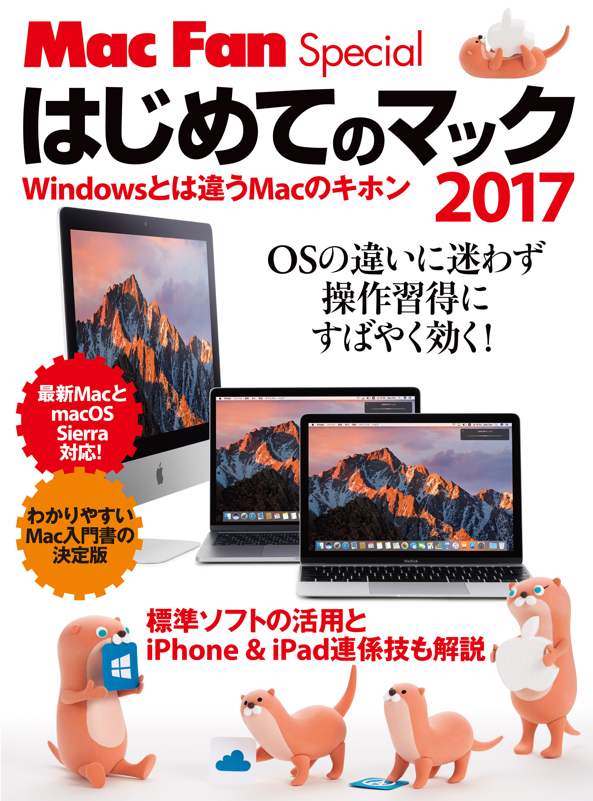 【最終値下】Apple MacBook Air 2017 Windows付