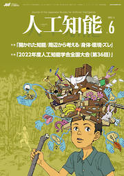 人工知能学会の一覧 漫画 無料試し読みなら 電子書籍ストア ブックライブ