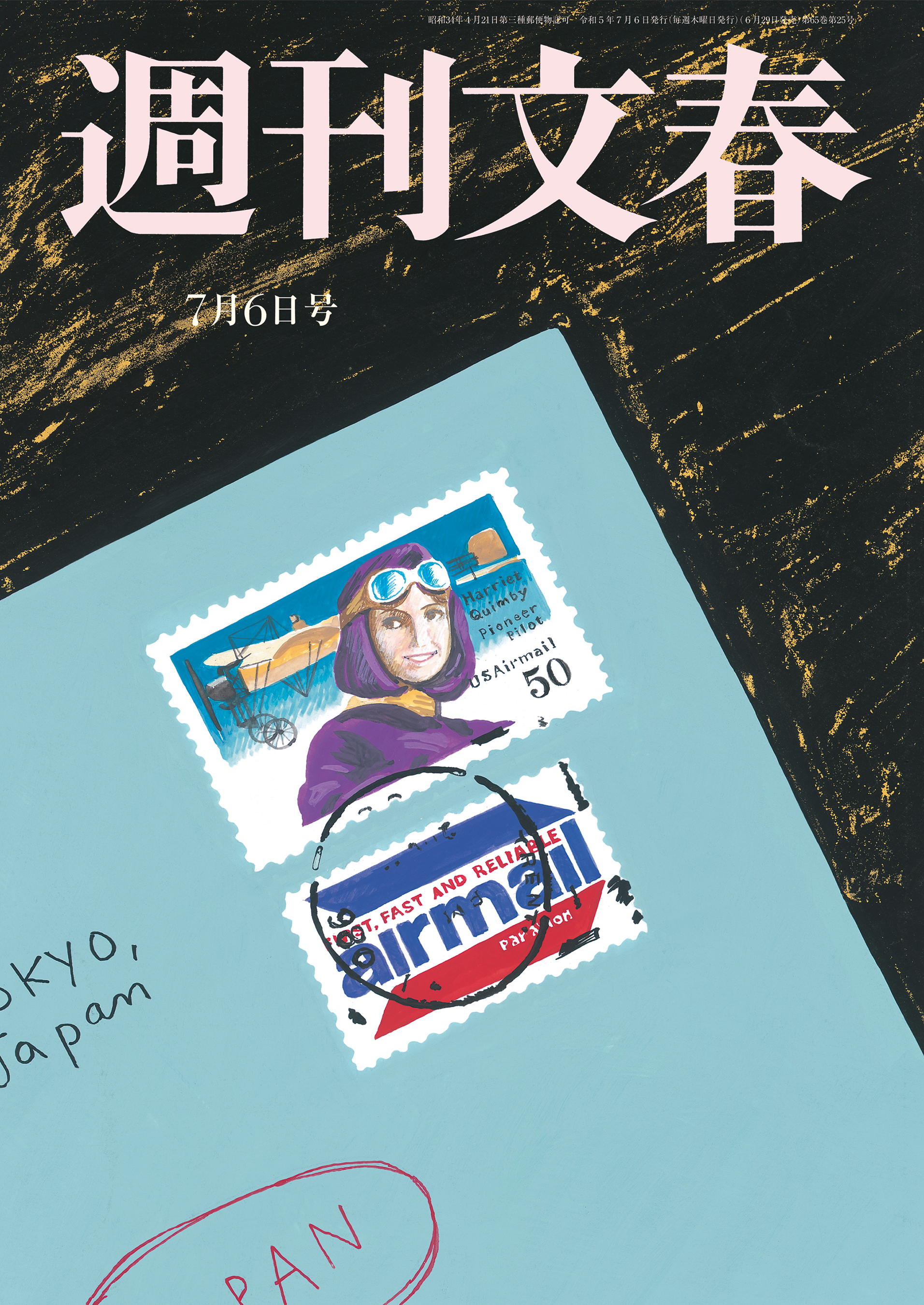 文藝春秋2021年11月号 買い物 - ビジネス・経済