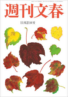 週刊文春 2024年11月21日号 - 週刊文春編集部 - 雑誌・無料試し読みなら、電子書籍・コミックストア ブックライブ