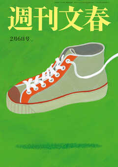 週刊文春 2025年2月6日号 - 週刊文春編集部 - 雑誌・無料試し読みなら、電子書籍・コミックストア ブックライブ