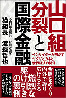 猫組長と西原理恵子のネコノミクス宣言 コロナ後の幸福論 猫組長 西原理恵子 漫画 無料試し読みなら 電子書籍ストア ブックライブ