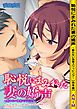 恥悦にまみれた妻の嬌声  ～断れない強制スワッピング～ 【合本版】