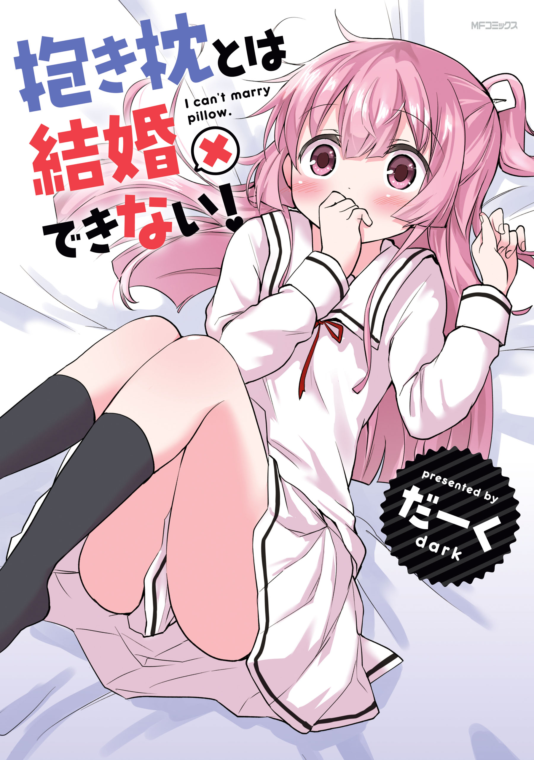 子午線の妻　エロ 2月9日 ラブホライフ | 仲良し同級生夫婦