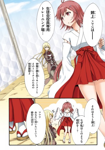できそこないの魔獣錬磨師 4 最新刊 漫画 無料試し読みなら 電子書籍ストア ブックライブ できそこないの魔獣錬磨師 4 最新刊 漫画 無料試し読みなら 電子書籍ストア ブックライブ