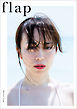 比嘉愛未写真集『flap』