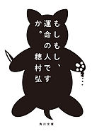 もうおうちへかえりましょう 漫画 無料試し読みなら 電子書籍ストア ブックライブ